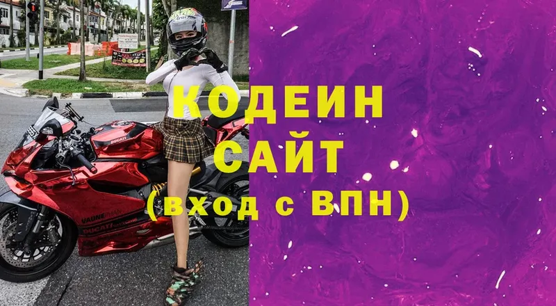 купить наркотик  кракен сайт  Кодеин Purple Drank  Богданович 